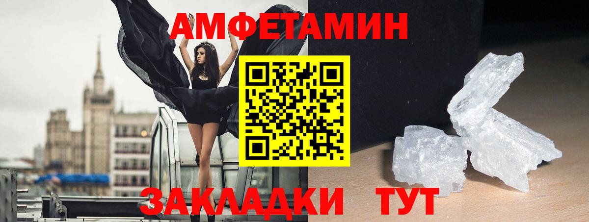 Краснодар  Амфетамин 97%  АМФ  Вход с VPN 