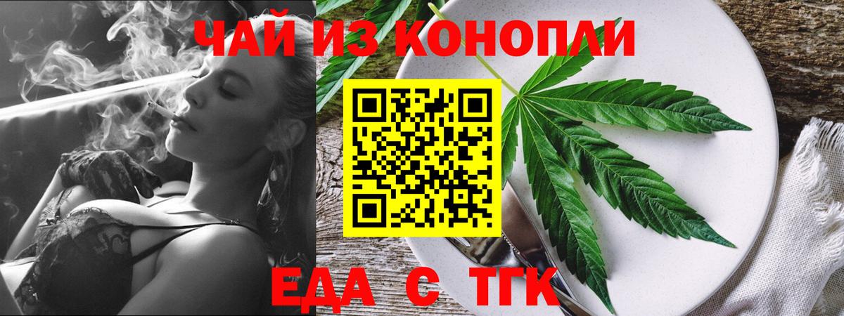Cannafood конопля  Вход с VPN  Краснодар 