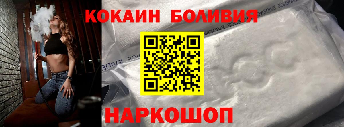 Cocaine Эквадор Краснодар