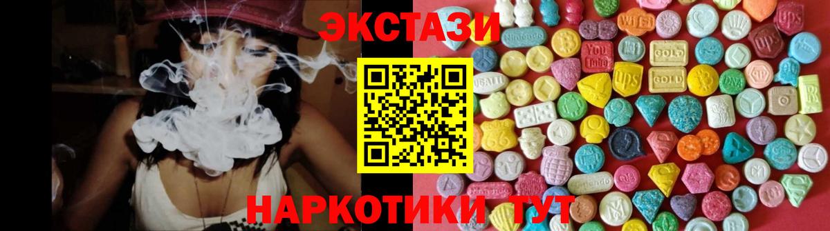 Ecstasy таблы Краснодар