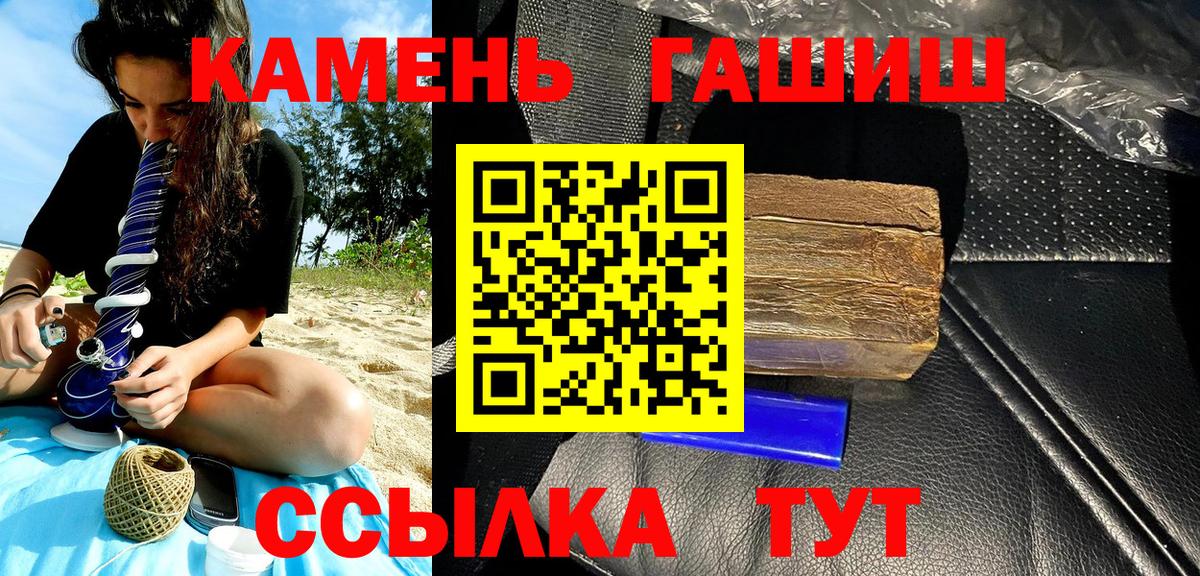 ГАШ убойный Краснодар