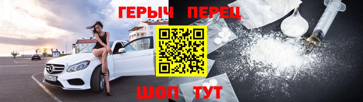 Краснодар  Героин Heroin  Вход с VPN 
