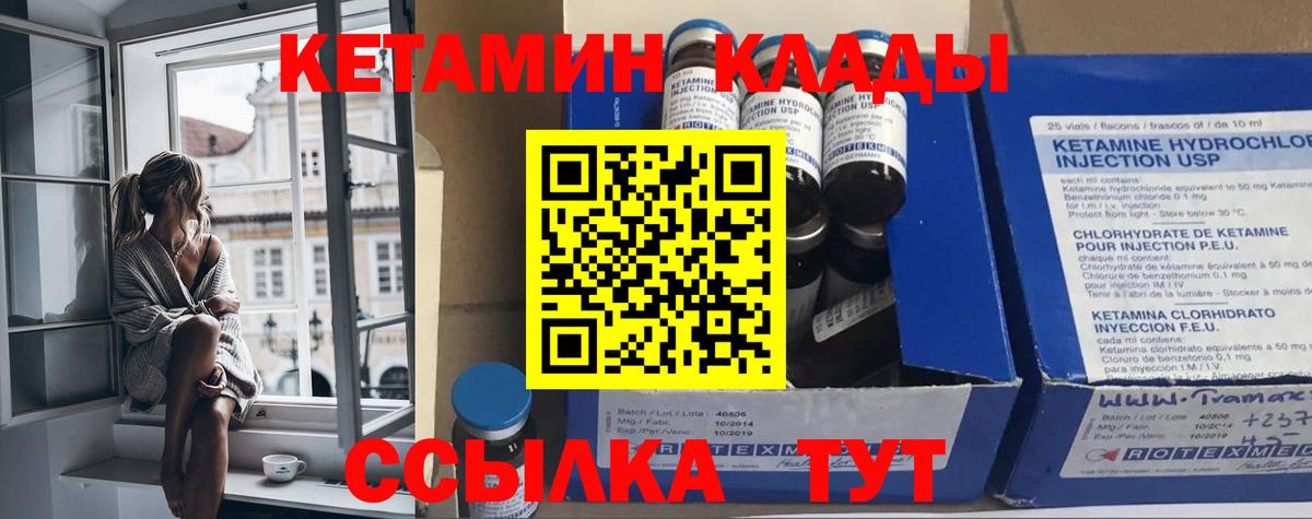 Кетамин VHQ  Вход с VPN  Кетамин ketamine  Краснодар 