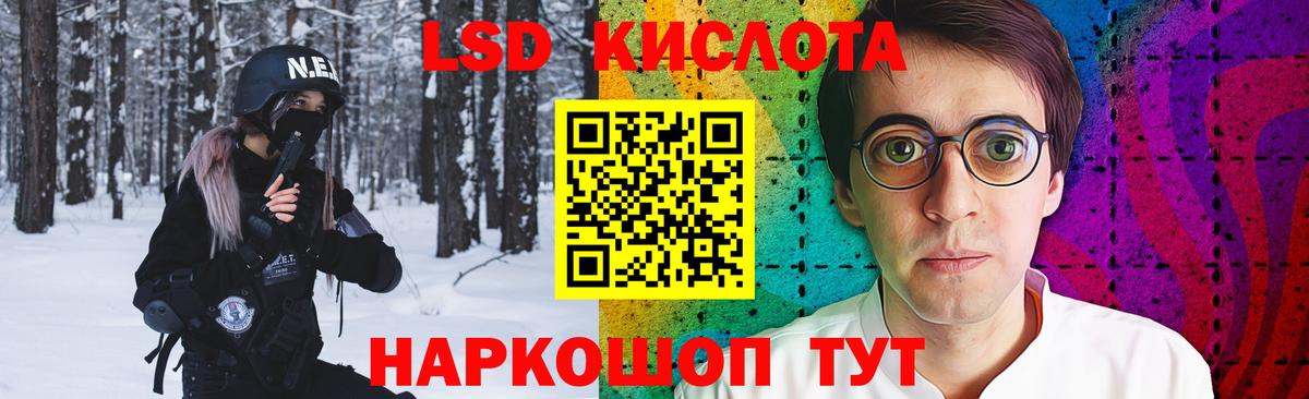 LSD-25 экстази кислота  Вход с VPN  Краснодар  LSD-25 экстази кислота 