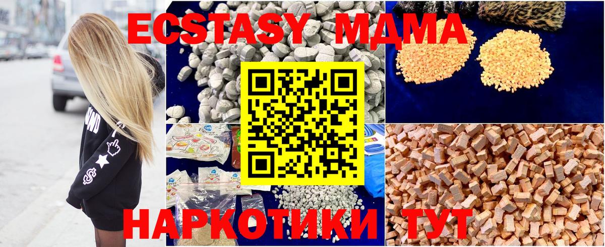 MDMA Molly  MDMA crystal  Вход с VPN  Краснодар 
