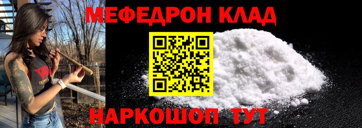 Краснодар  МЕФ  Вход с VPN  Мефедрон  МЯУ-МЯУ мука  МЕФ мяу мяу 