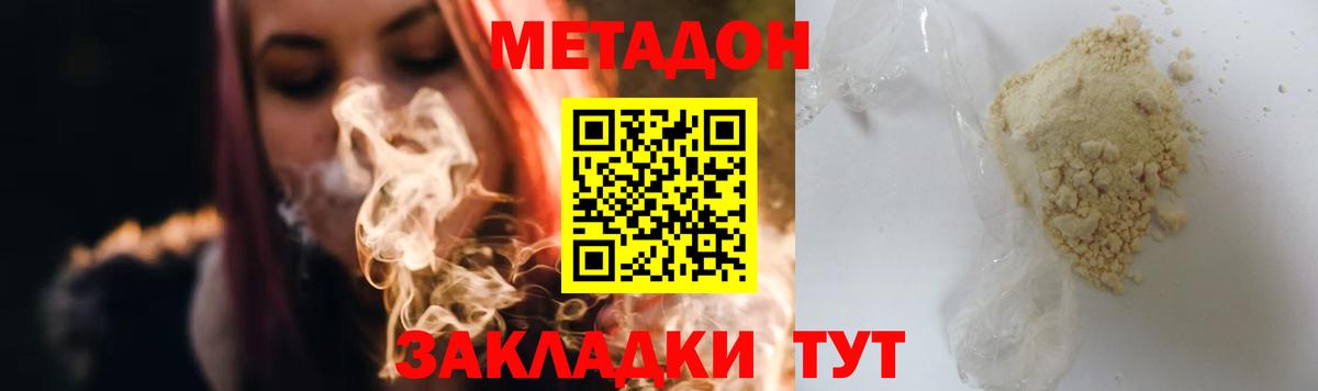 ОМГ ОМГ онион  Вход с VPN  Краснодар  Метадон кристалл  Метадон кристалл 