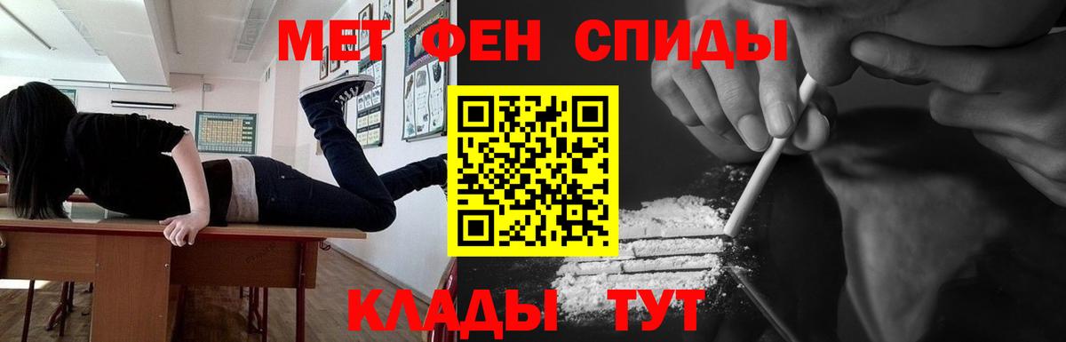 Краснодар  МЕТАМФЕТАМИН витя  МЕТАМФЕТАМИН витя  Вход с VPN 