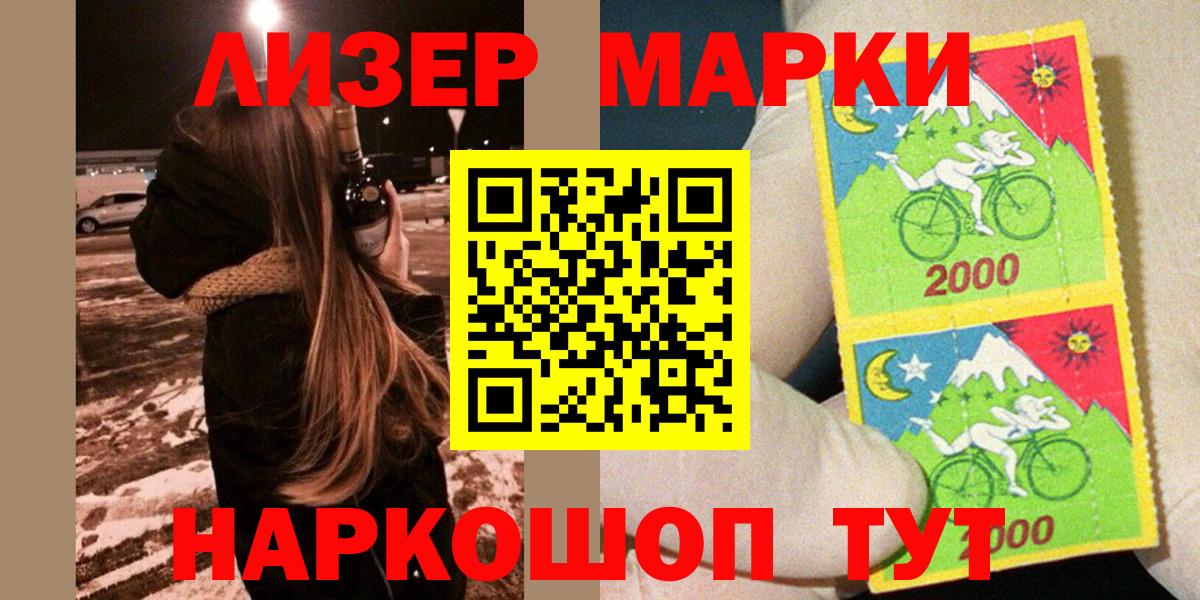 что такое   Вход с VPN  Краснодар  Марки 25I-NBOMe 1500мкг 