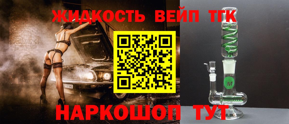 Дистиллят ТГК концентрат Краснодар